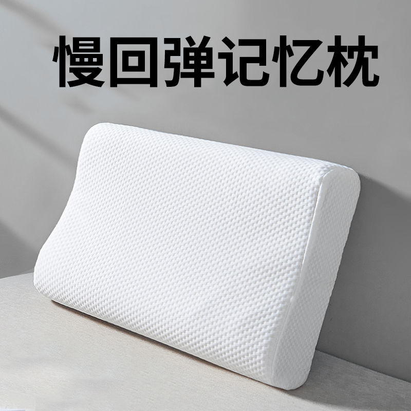 海綿記憶枕